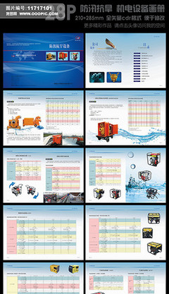 產(chǎn)品畫冊(cè)圖片素材,設(shè)計(jì)模板下載-zchllp