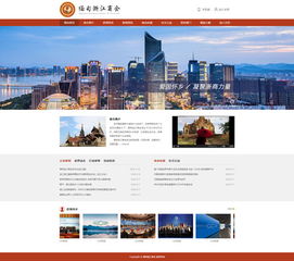 尚網匯智 一站式專業網站建設與軟件開發服務，賦能商會、協會與企業數字化轉型